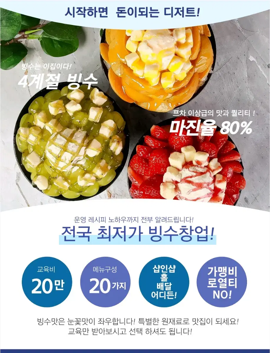 소자본 맛집!  여기있어요!